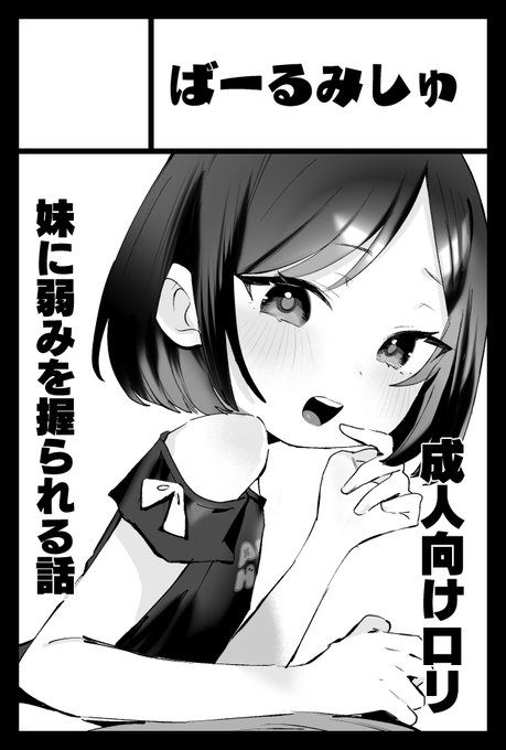 2025年9月7日に東京ビッグサイト東4・5・6・8ホールで開催予定のイベント「COMITIA153」へサークル「ばーるみしゅ」で申し込みました。 