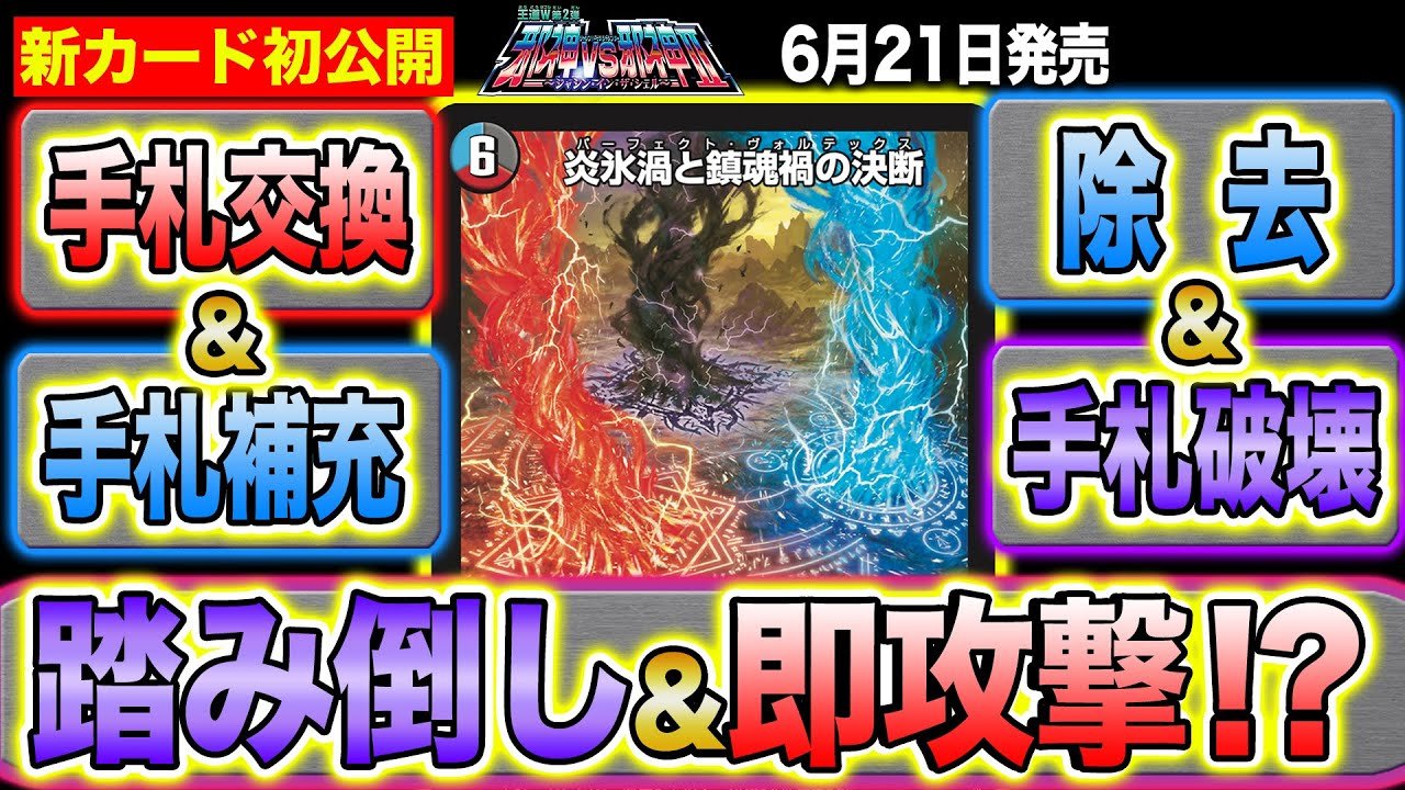 パーフェクトヴォルテックス 炎氷渦と鎮魂禍の決断 - メルカリ
