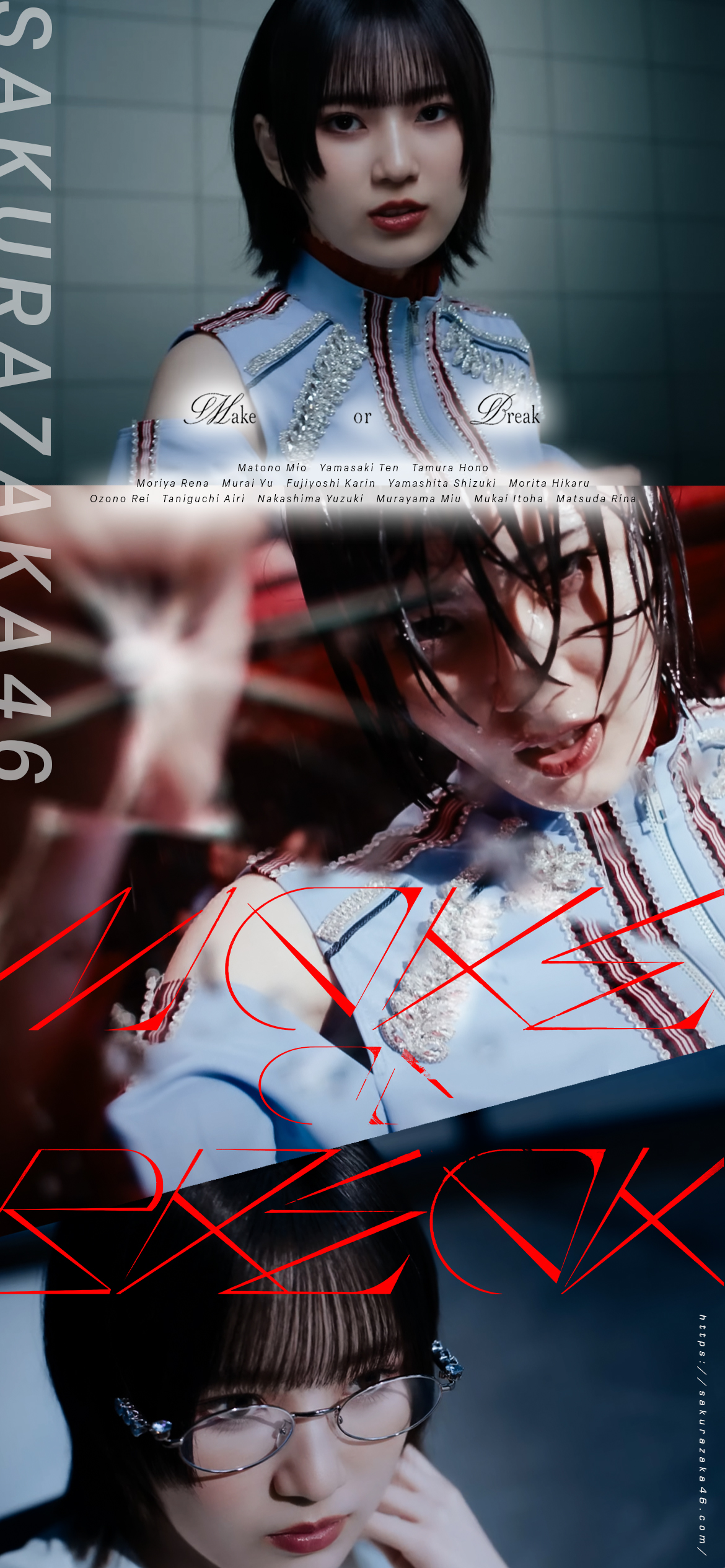 櫻坂46 的野美青 Make or Break 櫻坂46 12th Single 