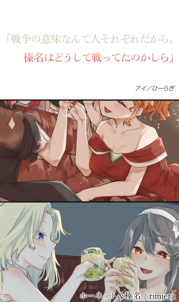 #フリートドック神戸 #FD神戸
海外艦×カクテル合同
【サンプル第1弾!】
タップ推奨です!!!!

▼🍈の予約も始まっております!
https://t.co/Bf3AqJNsZM 