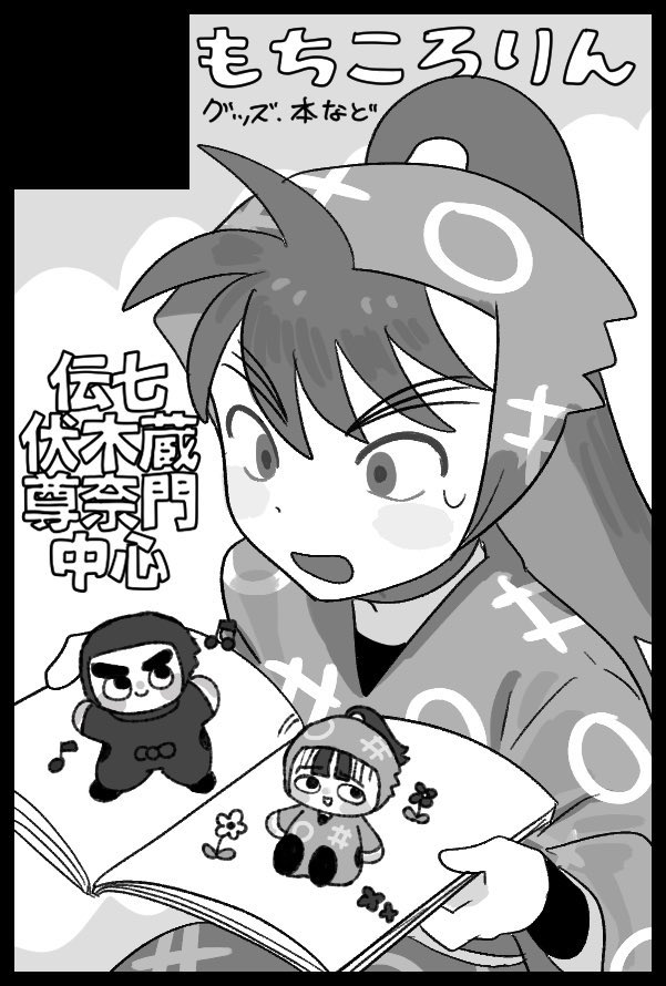 kisuke_2124's tweet image. 9月の忍フェスでます〰️！
人生初サークル側！ぽゆちゃんと合同です！！ poyu_nin4 🫶💕︎︎