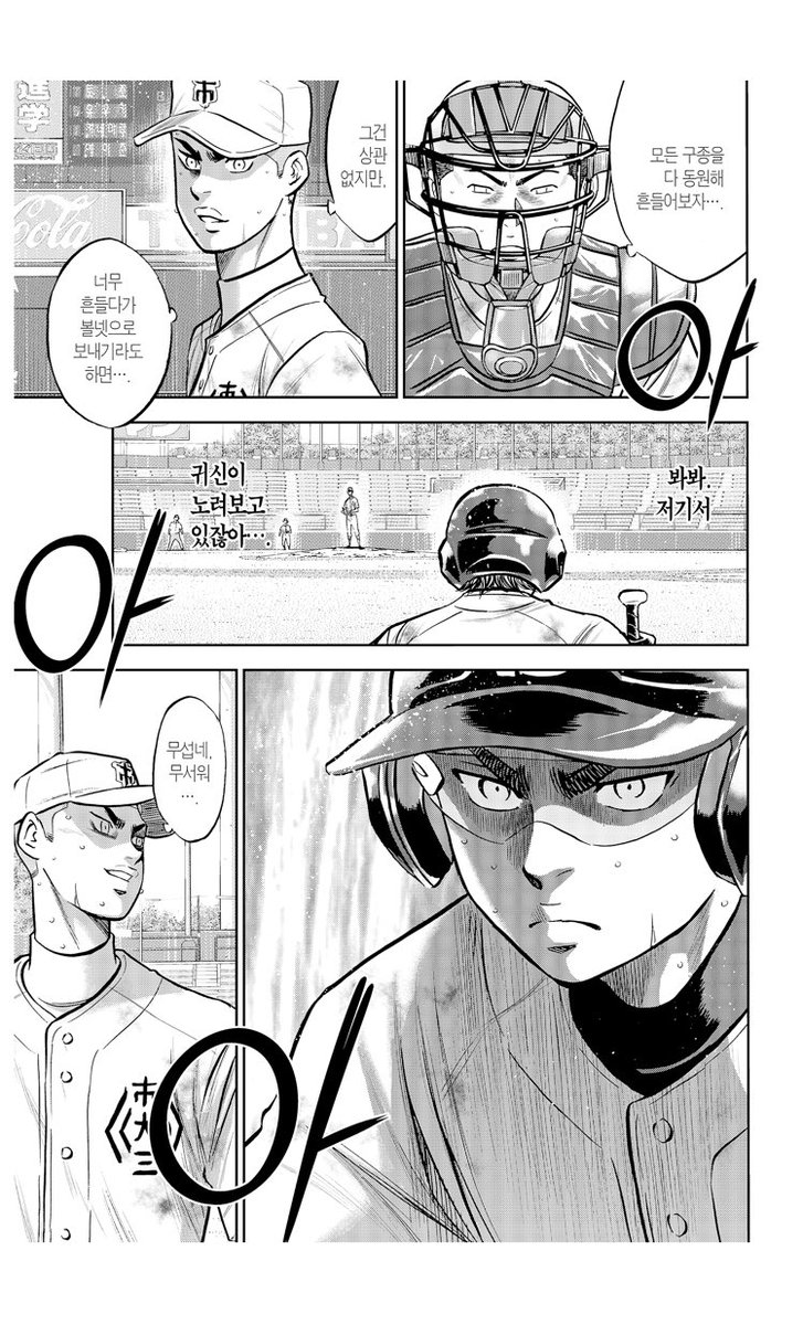 이 장면보면 개인의 욕심이면서 팀을 향한 엄청난 마음 두 개가 다 느껴져