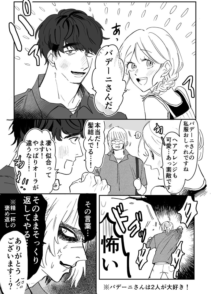 現パロ仲良しオバヨ ※色々捏造注意 