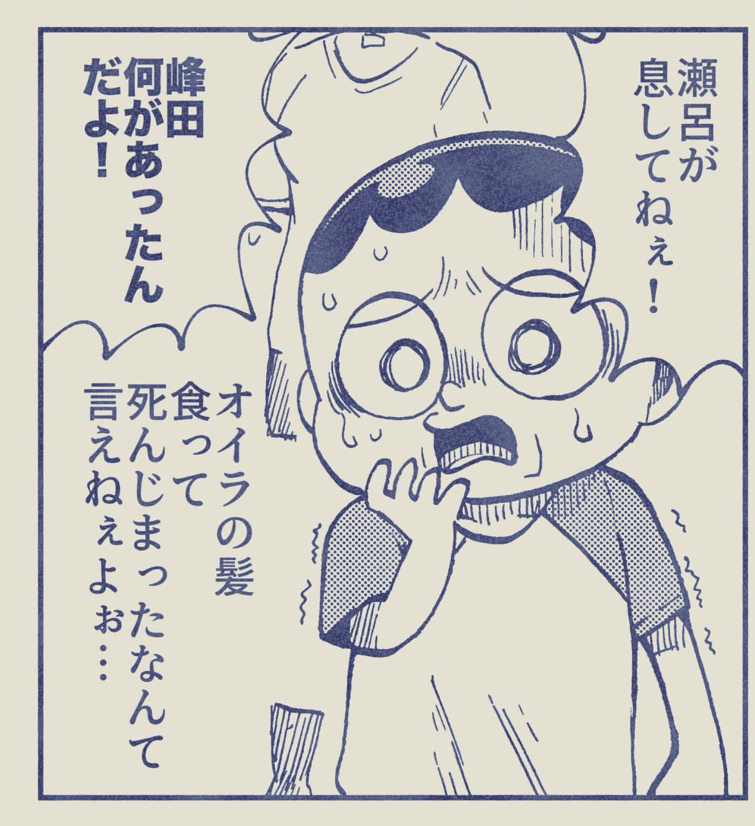 2/145

 #いいねされた数だけ描く予定のない漫画の一コマを描く 
