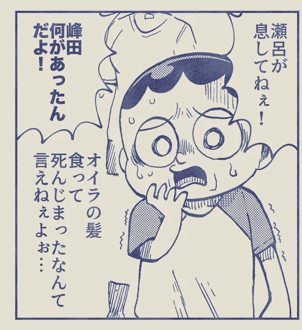 2/145

 #いいねされた数だけ描く予定のない漫画の一コマを描く 