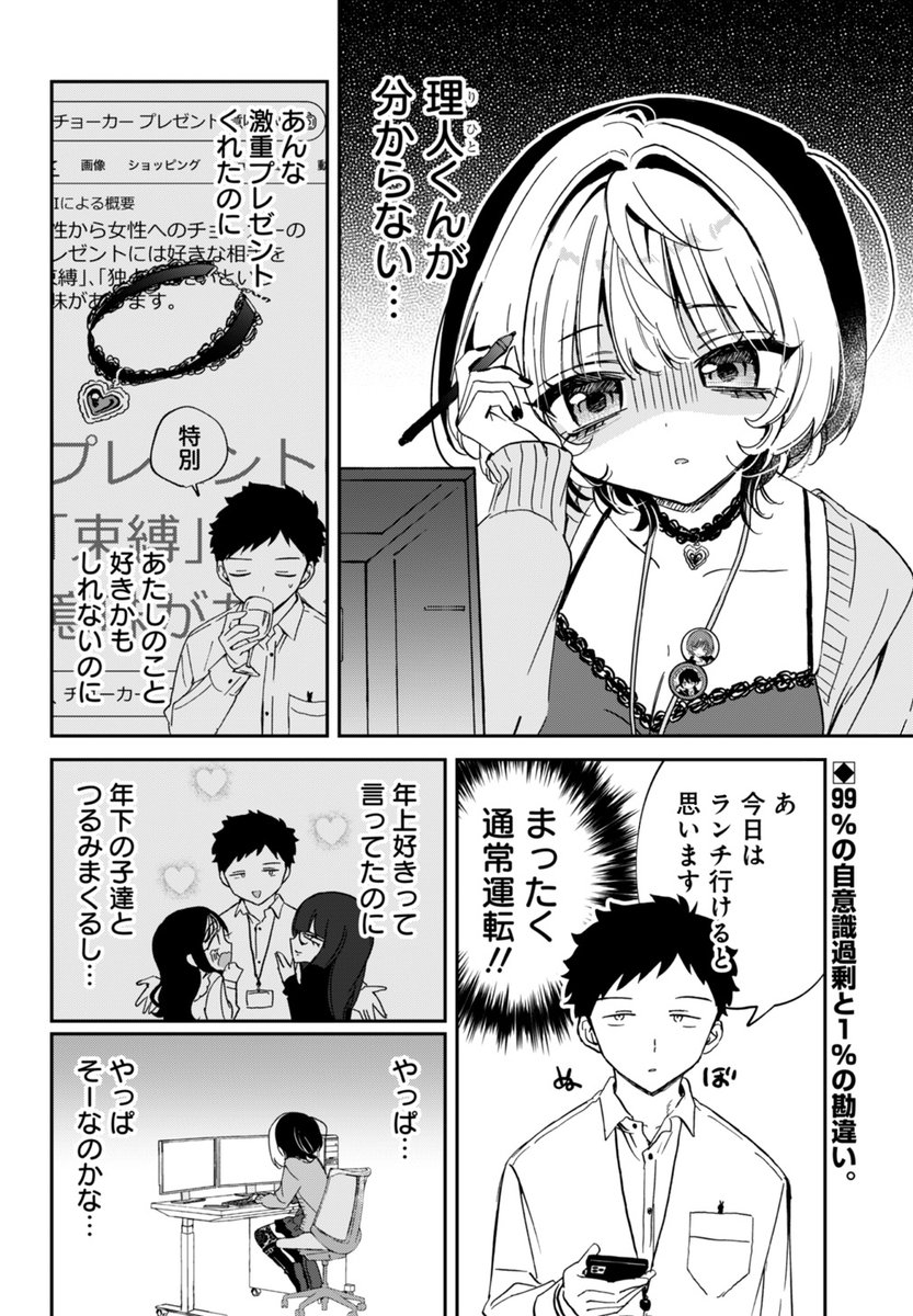 冒頭チラ見せ⭐ #のあ先輩はともだち #あきやまえんま 無料試し読みは