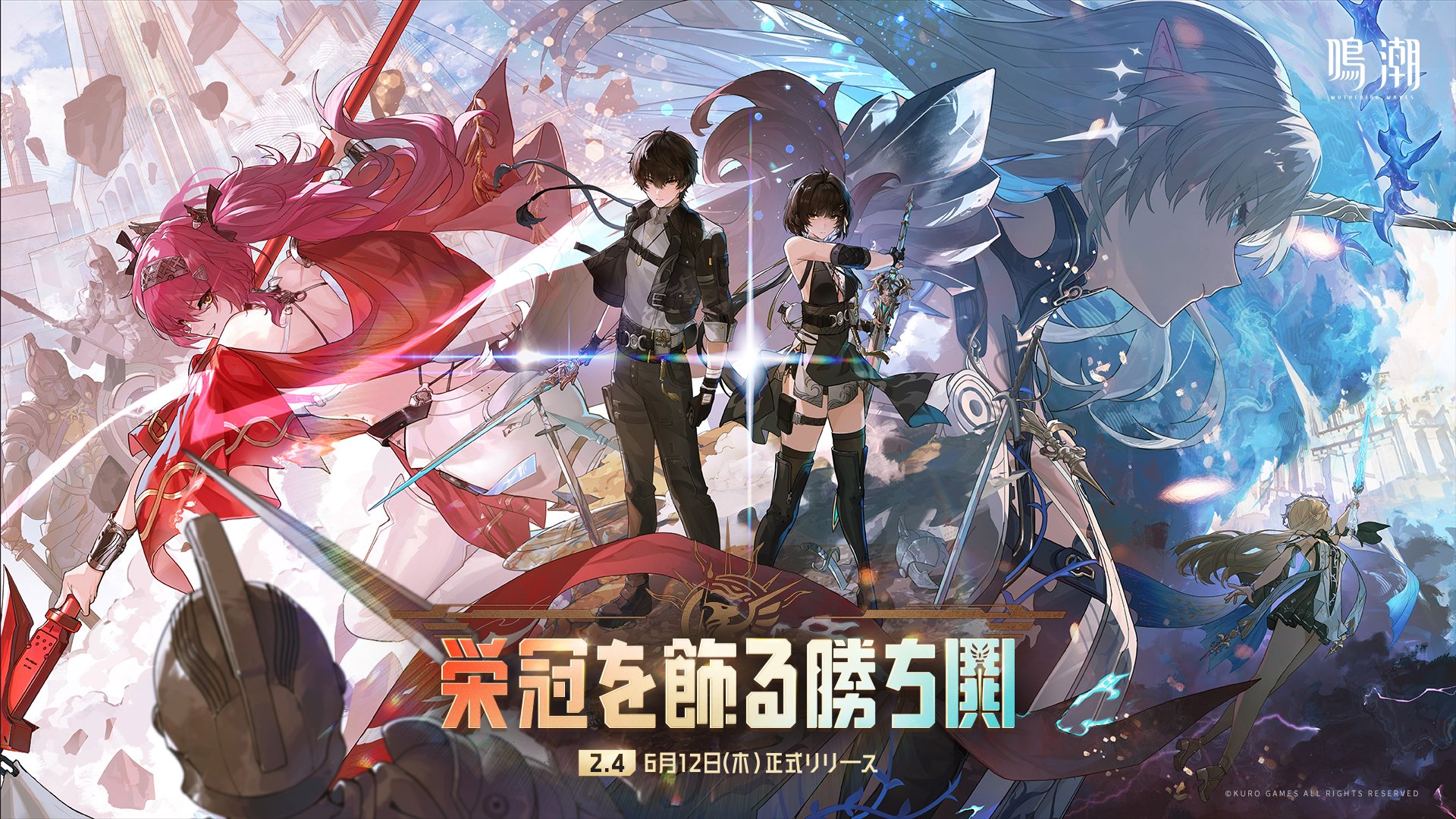 鳴潮 wuthering waves 1st 漂泊者男　まとめ売り 鳴潮 (Wuthering Waves) 公式 on X: 