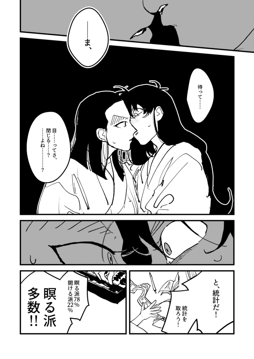 成長左伝 3/6 | 峰子 さんのマンガ | ツイコミ(仮)