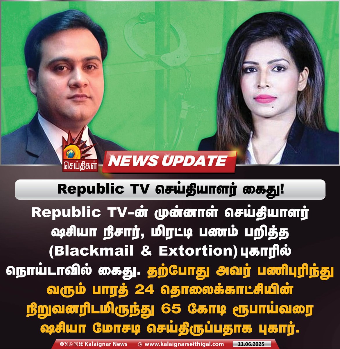 Kalaignarnews's tweet image. Republic TV செய்தியாளர் கைது!

#republictv #crime #KalaignarSeithigal