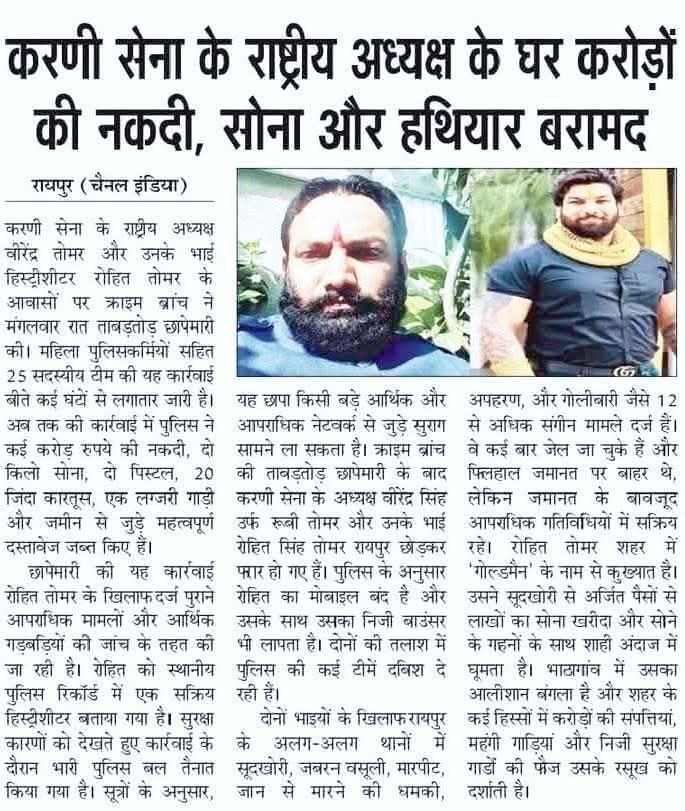 Adv.Dinesh Singh Chauhan (@advdineshsinghc) on Twitter photo #Karni_Sena Where are we going? 😢... These people are leading the society? #Karni_Sena Where are we going? 😢... These people are leading the society?