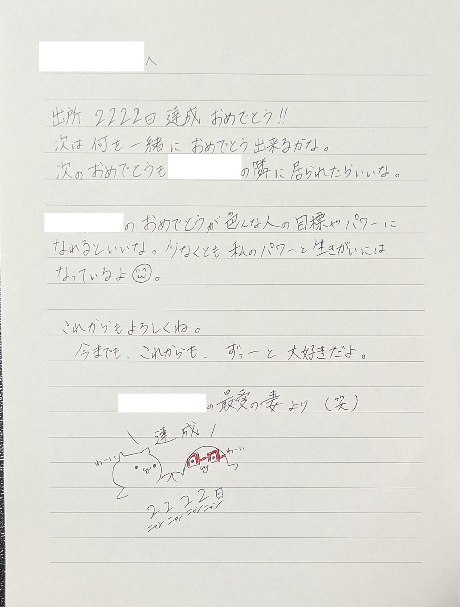 daizu658's tweet photo. 6月6日（金）でラスト出所から2222日になりました。
ゾロ目です。
不安定さは否めないものの、良い方向に進めている気がします。
周囲の人たちのおかげです。
自分1人だったらまた社会からログアウトしていたはず。
（人の縁の）運の良さがいつまで続くか分からないけど、これからも普通の日々を。 https://t.co/dzfZAMukmn