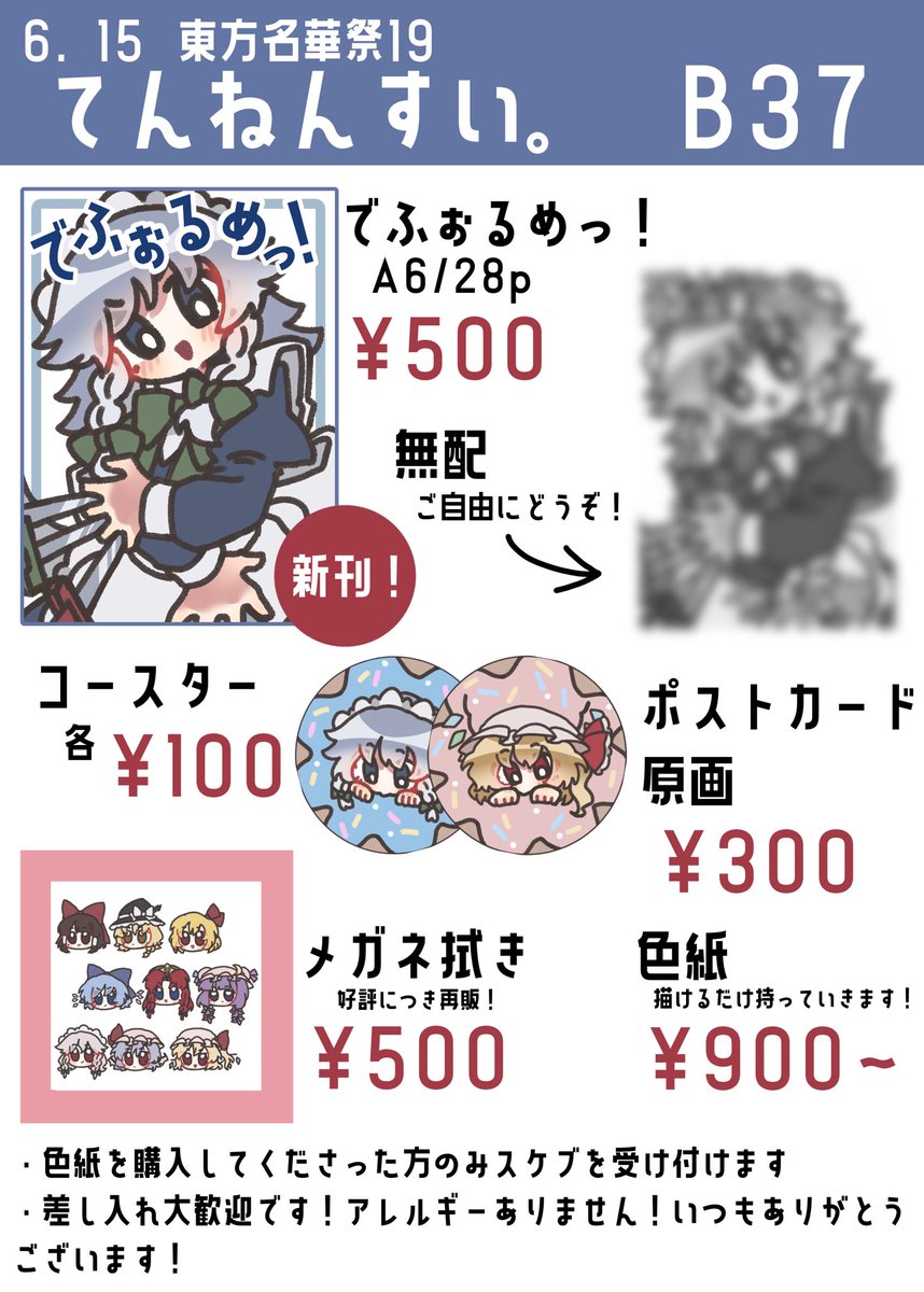 ロピア 爆買い 時雨。名華祭B37 on X:  邦楽