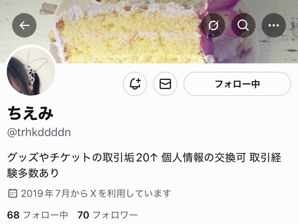 _Rscreenm's tweet photo. ⚠️チケット相互協力 注意喚起

@trhkddddn 様
音信不通となり当方希望公演の申し込みにご協力いただけませんでした。
当方も未協力でしたが、貴重な1枠を失うこととなりましたのでご注意ください。 https://t.co/ArplviwHG5