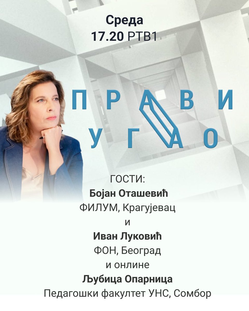 Gosti emisije PRAVI UGAO u sredu 11. juna su: Bojan Otašević, FILUM, Kragujevac, Ivan Luković, FON, Beograd i online Ljubica Oparnica, Pedagoški fakultet UNS, Sombor.

Autorka i voditeljka: Ljubica Gojgić