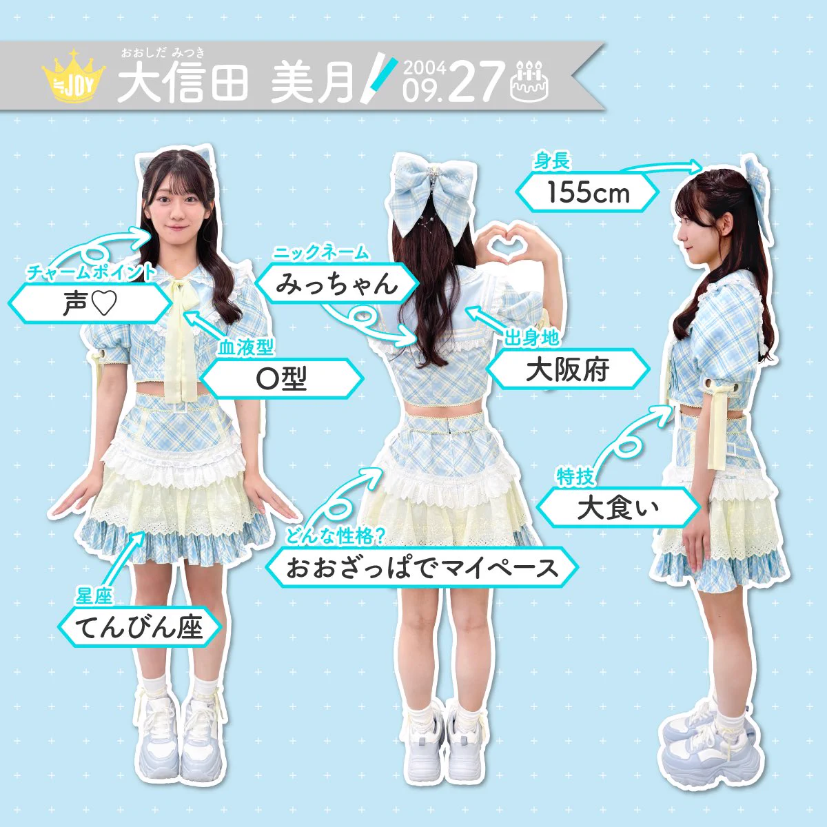 大信田 美月 on X: 