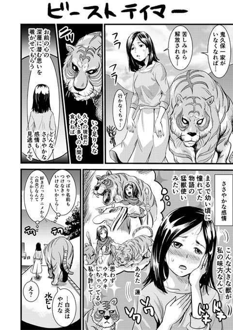 サムライトルーパーの新作が出るとかで、6期鬼太郎の水虎回を再掲します。 