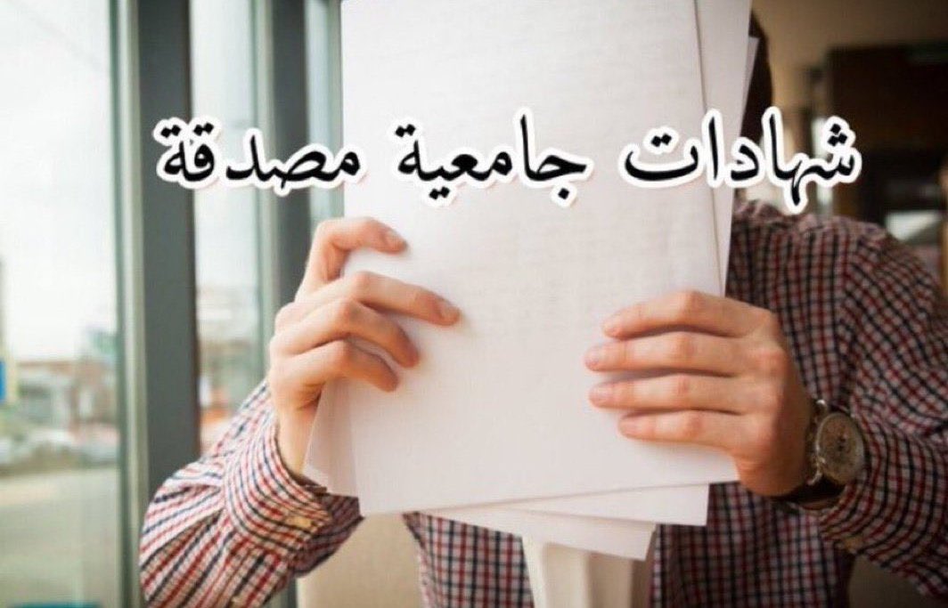 التخصصات الجامعية من حيث الراتب

فيما يلي قائمة بأفضل تخصص جامعي له مستقبل من حيث الرواتب العالية بعد التخرُّج
هندسة البترول
الهندسة الكهربائية
الاقتصاد والإدارة
هندسةُ الطاقة
علمُ الأمراض
علم التخدير
هندسة الطيران
هندسة الحاسب
الهندسة الكيميائية
#الضمان_الاجتماعى_المطور