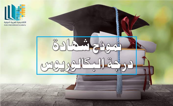 يتطلع الكثير للحصول
 على #شهادات_جامعية معينة تؤهله لاستكمال 🌟
مشاريعه العلمية والعملية وتطوير السيره الذاتيه

ولكن هناك عدد متنوع من أنواع الشهادات الجامعية
#جامعة_الملك_عبدالعزيز 
#قبولات_جامعية 
#الرياض
#التدريب_التقني 
#وظائف_شاغرة