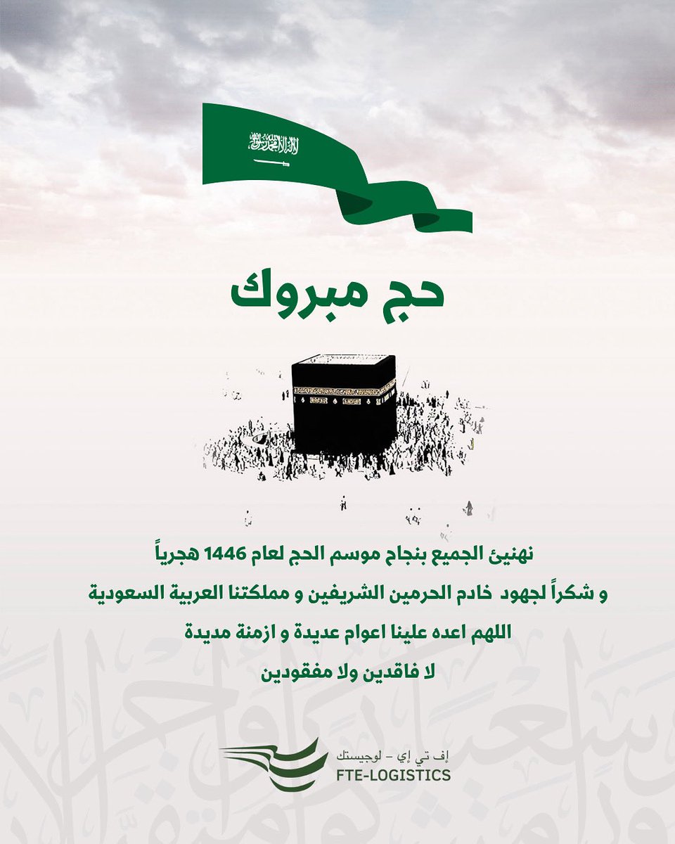 FTE Logistics tweet media