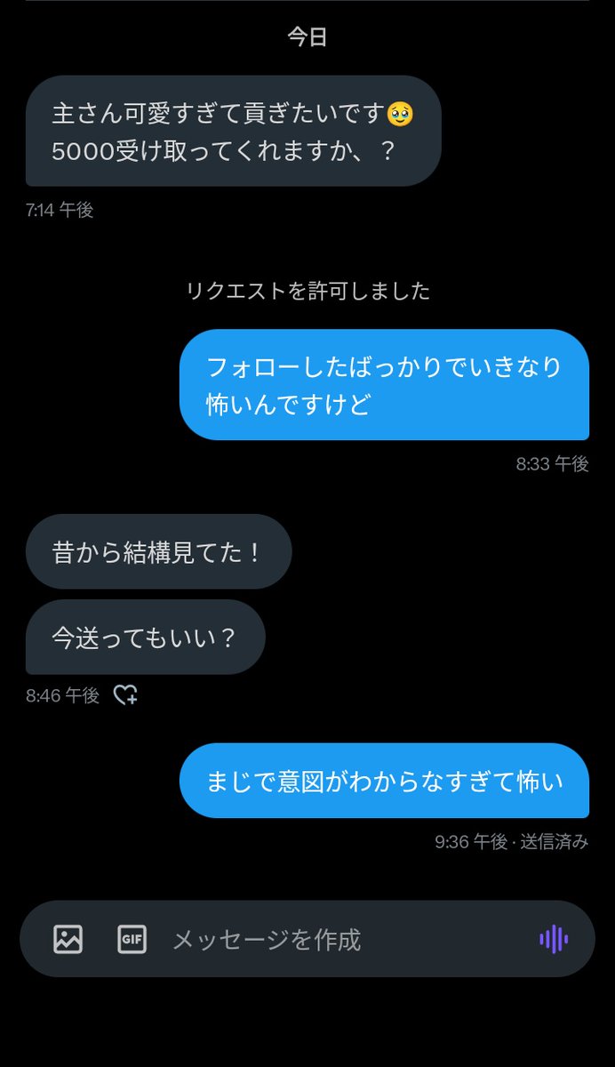 これ本当になに？怖すぎなんだけど
もらっていいもんなの？