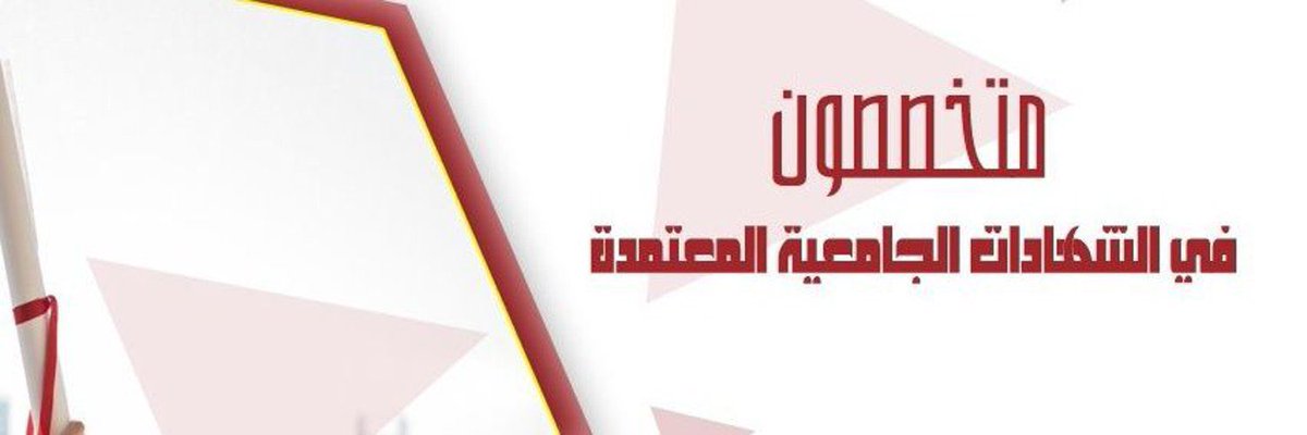 شهادة الدكتوراه (Ph.D. - Doctor of Philosophy):

الوصف: هي أعلى شهادةأكاديميةتُمنح بعد إتمام دراسةمتعمقةفي مجال معين ويتطلب الحصول عليها إجراء بحث علمي أصيل
المدة: تتراوح عادة من 3 إلى 7 سنوات
الأنواع: يمكن أن تكون في أي مجال أكاديمي أو مهني.
#جامعات 
#الوظايف_التعليميه