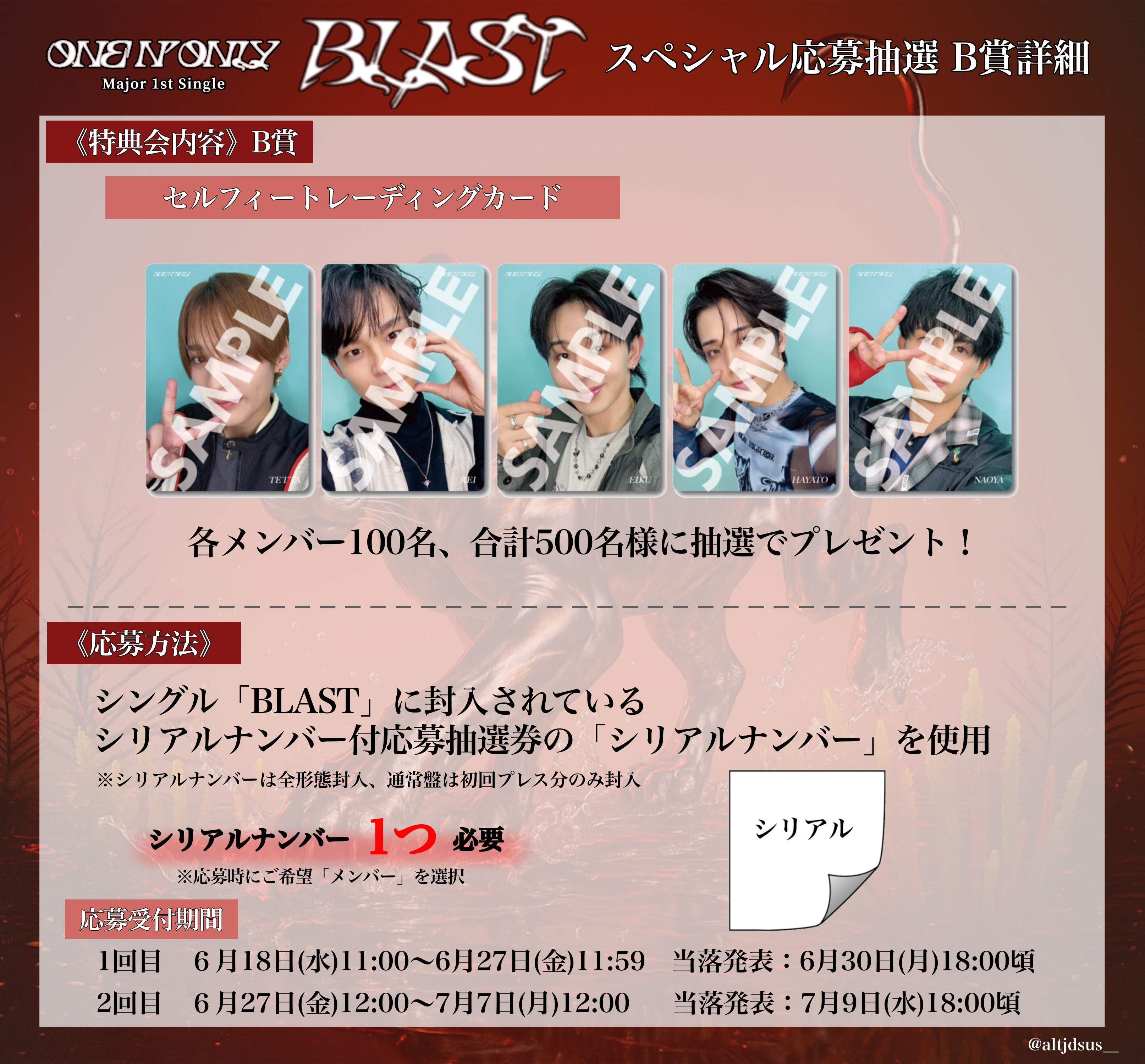 【M】ワンエン BLAST新品未開封 トレカ・シリアル付きHAYATO M】ワンエン BLAST新品未開封 トレカ・シリアル付きHAYATO BLAST