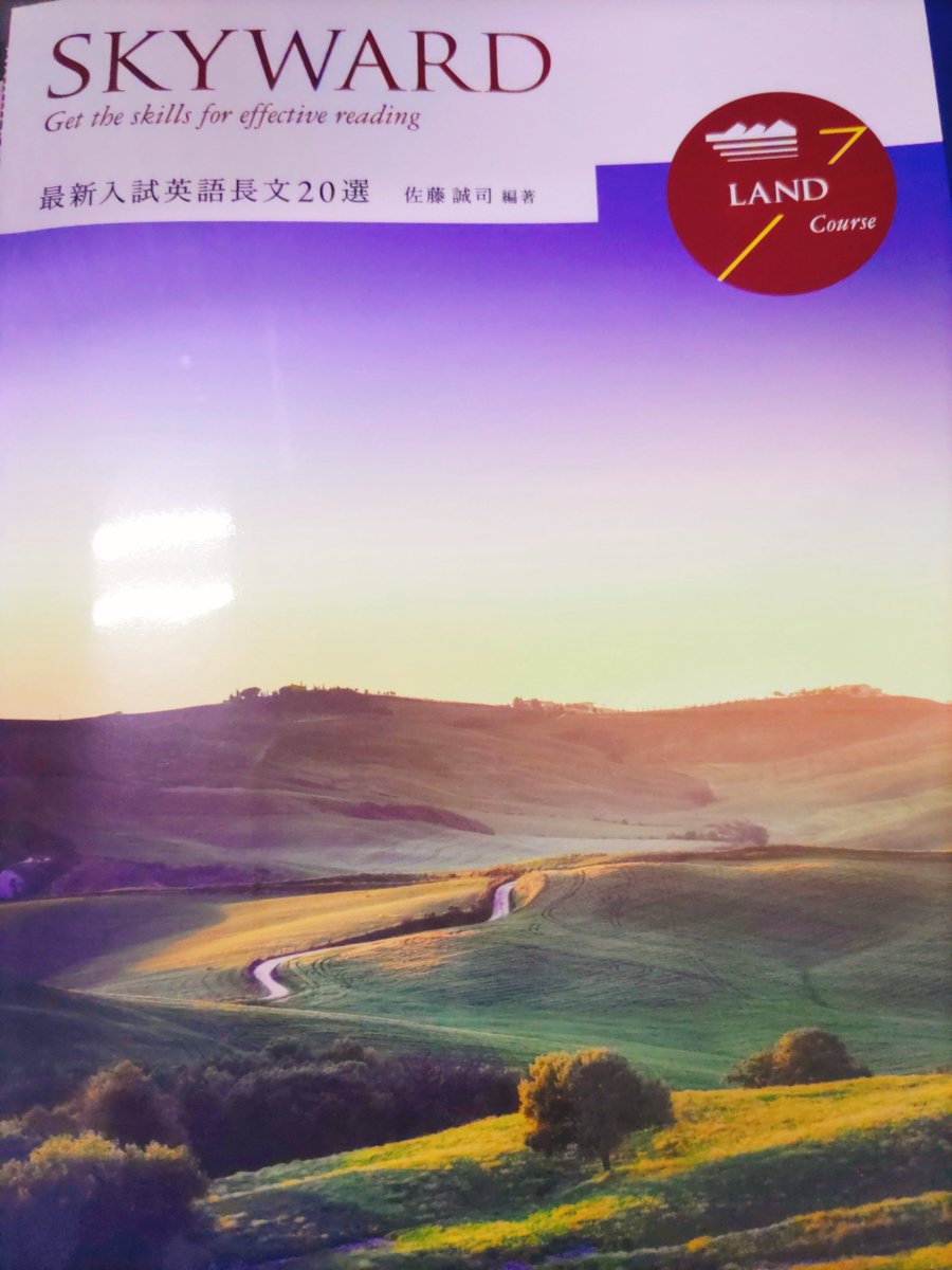 SKYWARD長文読解シリーズは高校専売品ですが，アマゾンには出品されて