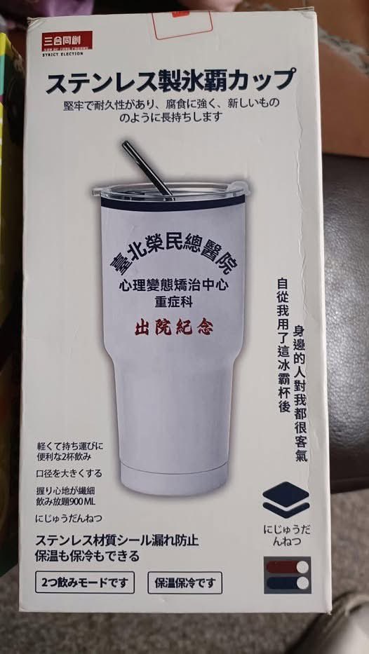 感覺這個杯子好適合我喔