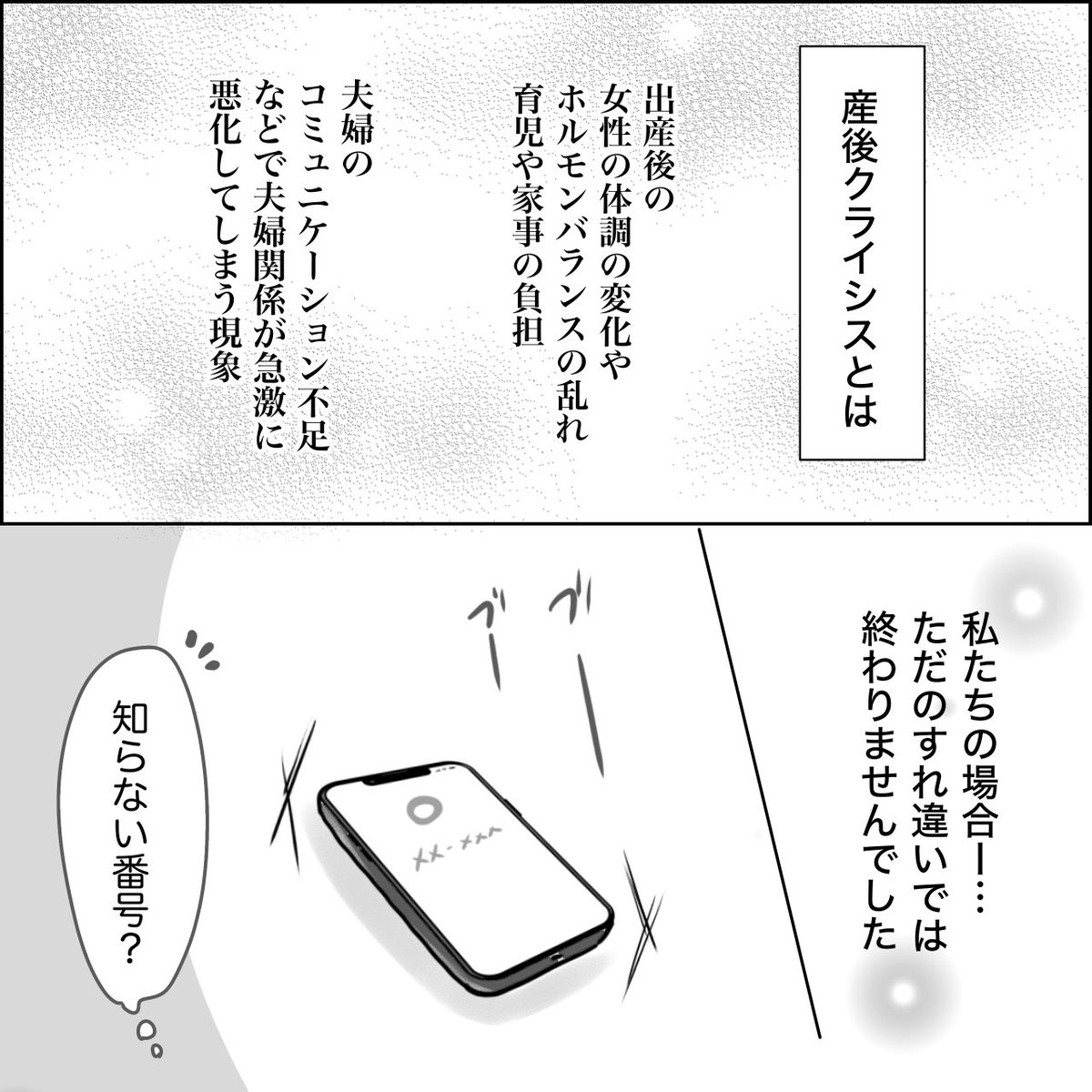 Reina@エッセイ漫画 tweet media