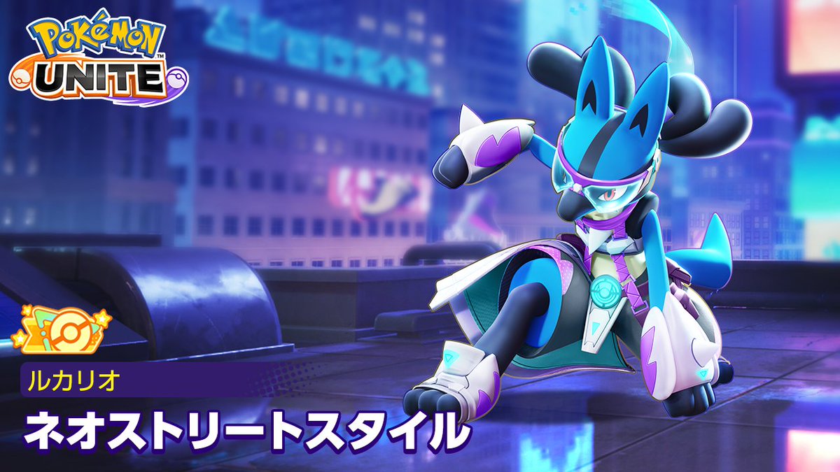 海外限定】ハロウィンスタイルルカリオ ポケモンユナイト 公式