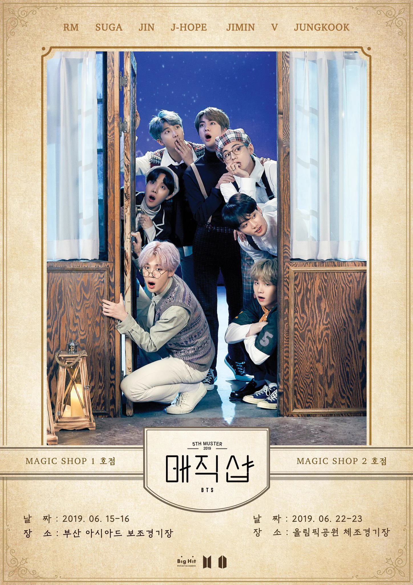 BTS magicshop 釜山公演 ペンミ マジショ BTS 情報まとめ【Ari 🌷】 on X: 