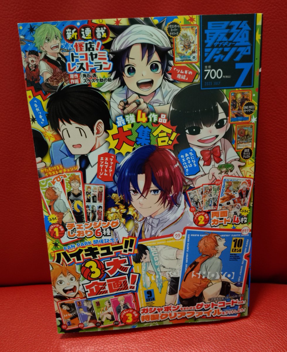 漫画まとめ買い Amazon.co.jp: どっちが強い!?X(12) 恐竜キッドをたおせ! (角川