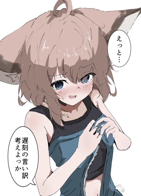 #アークナイツ 
遅刻したい 