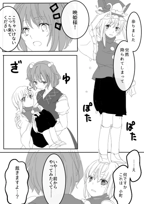 梅雨のこまえーきチャンス 
