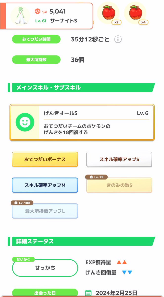 pokegleep's tweet image. 無課金料理編成でムシャーナ常駐で継続して350万は出るようになったのでパーティ紹介
①ブースター
毎食1回発動させるだけ
頻繁にスキルの確認をするのが重要
②ヒーラー
案外ちょっとしか編成しない
食材タイプを寝かせるので寝る時にげんきを最大にする必要がないので
③デデンネ
+20%になるまで編成