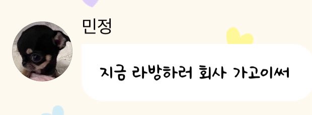 강쥐야ㅋㅋ 너그거사랑이야