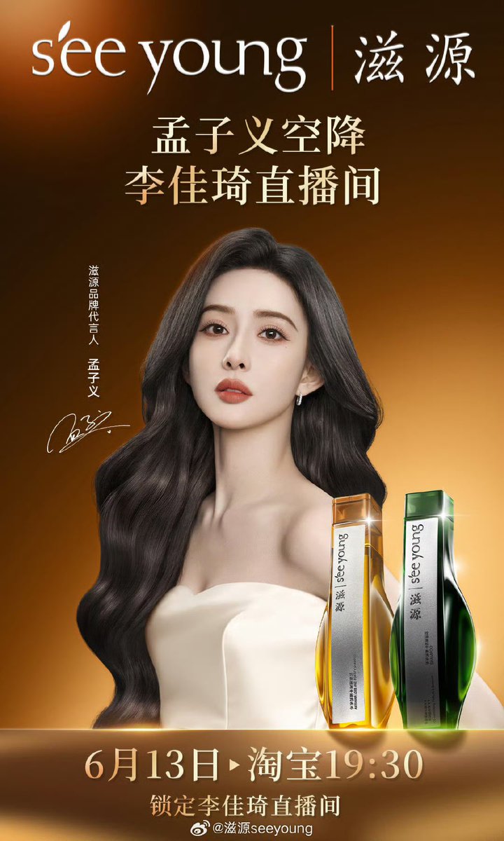 OnlyMengZiYi's tweet photo. 🍋🗓️13/06/25
ไลฟ์สดในฐานะโฆษกแบรนด์ 滋源seeyoung
⏰ 18:30. (เวลาไทย)
🔍 ค้นหาในแอพTaobao “李佳琦直播间”
#seeyoung
#เมิ่งจื่ออี้ #Mengziyi #孟子义 #ZoeyMeng https://t.co/e1HwrBsFIO