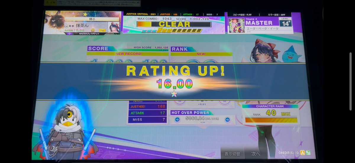 biki300010's tweet photo. RATING 16.00 達成‼️㊗️🎉🎉🎉

やっと念願の虹レに達成することができました！！結構べ枠が汚くなってしまったかもだけどそれは許してください💦
応援してくれてた皆さんには感謝しかないですm(_ _)m
よければいいねとおめリプよろしくお願いします！！！😭
本当にありがとうございました‼︎‼︎ https://t.co/JKCBV8RTCg