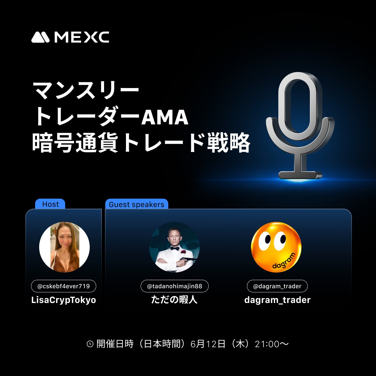 🎙️ AMA「マンスリートレーダーAMA｜暗号通貨トレード戦略」🚀】 この投稿をリポスト＆フォローで、抽選5名様に《10  $USDT》をプレゼント🎁✨ 🔥 MEXCマンスリー企画がついに始動！ 記念すべき第1回は、実力派トレーダー2名が登場！ 🎯 ただの暇人 さん  ...