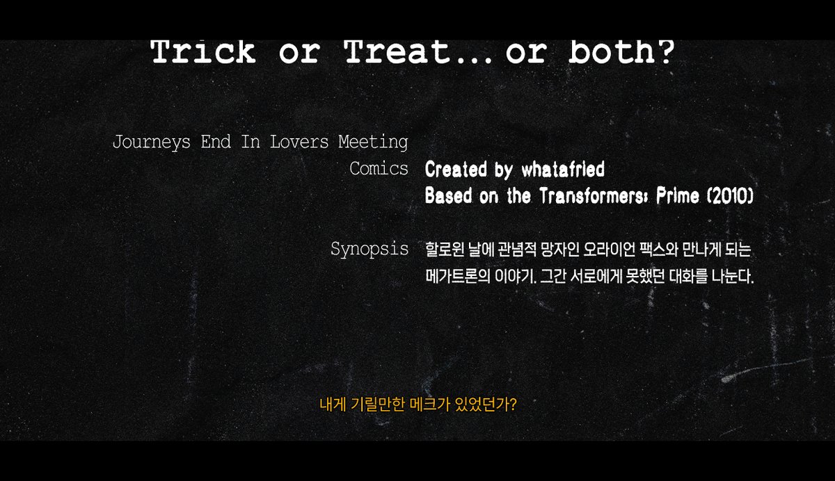 (12/19)

티기, 「Trick or Treat… or Both?」, Journeys end in lovers meeting., 2025.