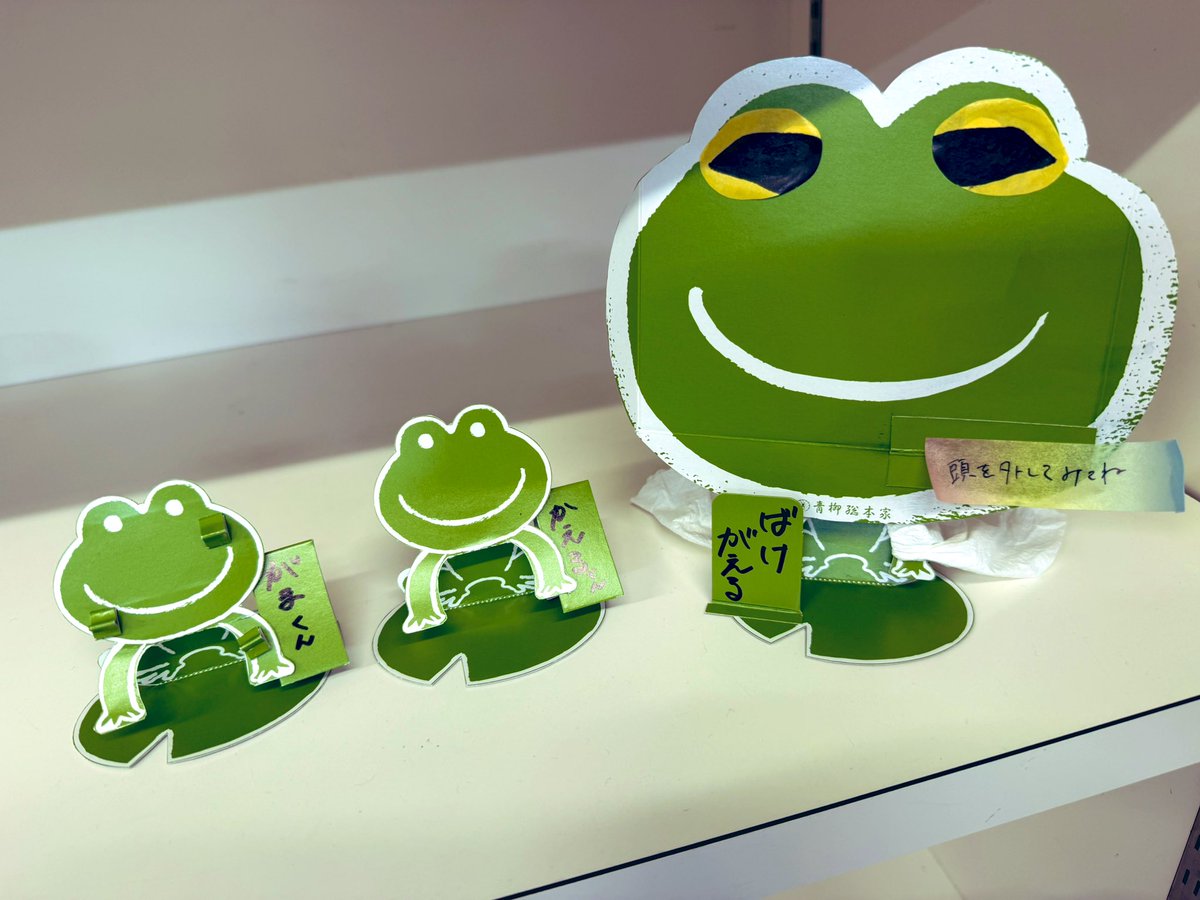 TsuTsunene's tweet photo. #がまくんとかえるくん
場当たり無事に！やっぱり最高に良いミュージカルだ！スタッフと俳優の力、どうだい！な。作品とクリエイティブに癒される時間。明日よりサンシャイン劇場でお待ちしております。
https://t.co/2xRUloa1e0 https://t.co/SVbBr7id1d