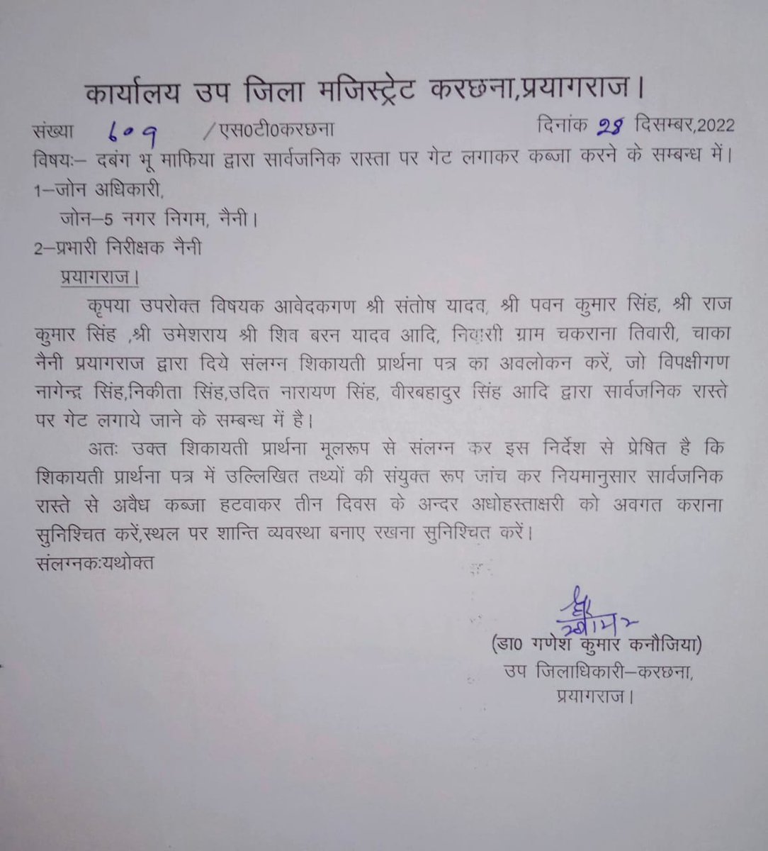 PawanSng666's tweet photo. @narendramodi प्रार्थी 2 वर्ष से अधिकारियों के चक्कर लगा रहा है  मानसिक रूप से पीड़ित किया जा रहा है मौखिक रूप से कह रहे हैं जेसीबी लगाकर तोड़ दो @CMOfficeUP नगर निगम राजस्व विभाग को कह रही है राजस्व विभाग नगर निगम को कह रही है @gkesarwanibjp हमारी मृत्यु का कारण आपका विभाग भी हो https://t.co/4UHmZVRB5x