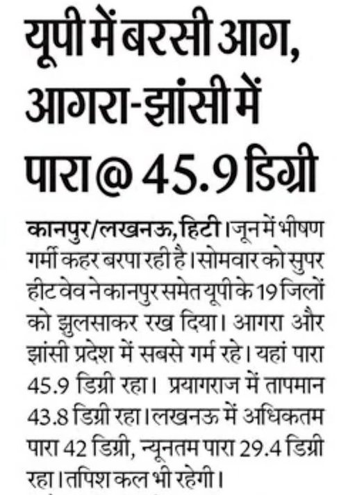 VIVEKVIKRAMYADU's tweet photo. पूरे प्रदेश में पड़ रही भीषण गर्मी को देखते हुए ग्रीष्मावकाश को 30 जून तक बढ़ाए जाने की आवश्यकता है।
#ExtendSummerVacations
#extendsummervacations https://t.co/rLhRLVK3vF
