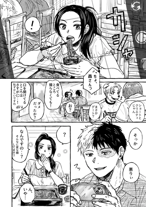 心に暇ができた轟百 