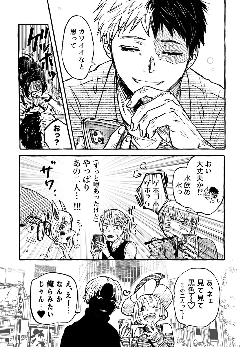 心に暇ができた轟百 