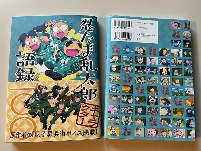 未開封新品希少品　忍たま乱太郎 アニメーション設定画集 尼子事務所 Amazon.com: 忍たま乱太郎 アニメーション設定画集