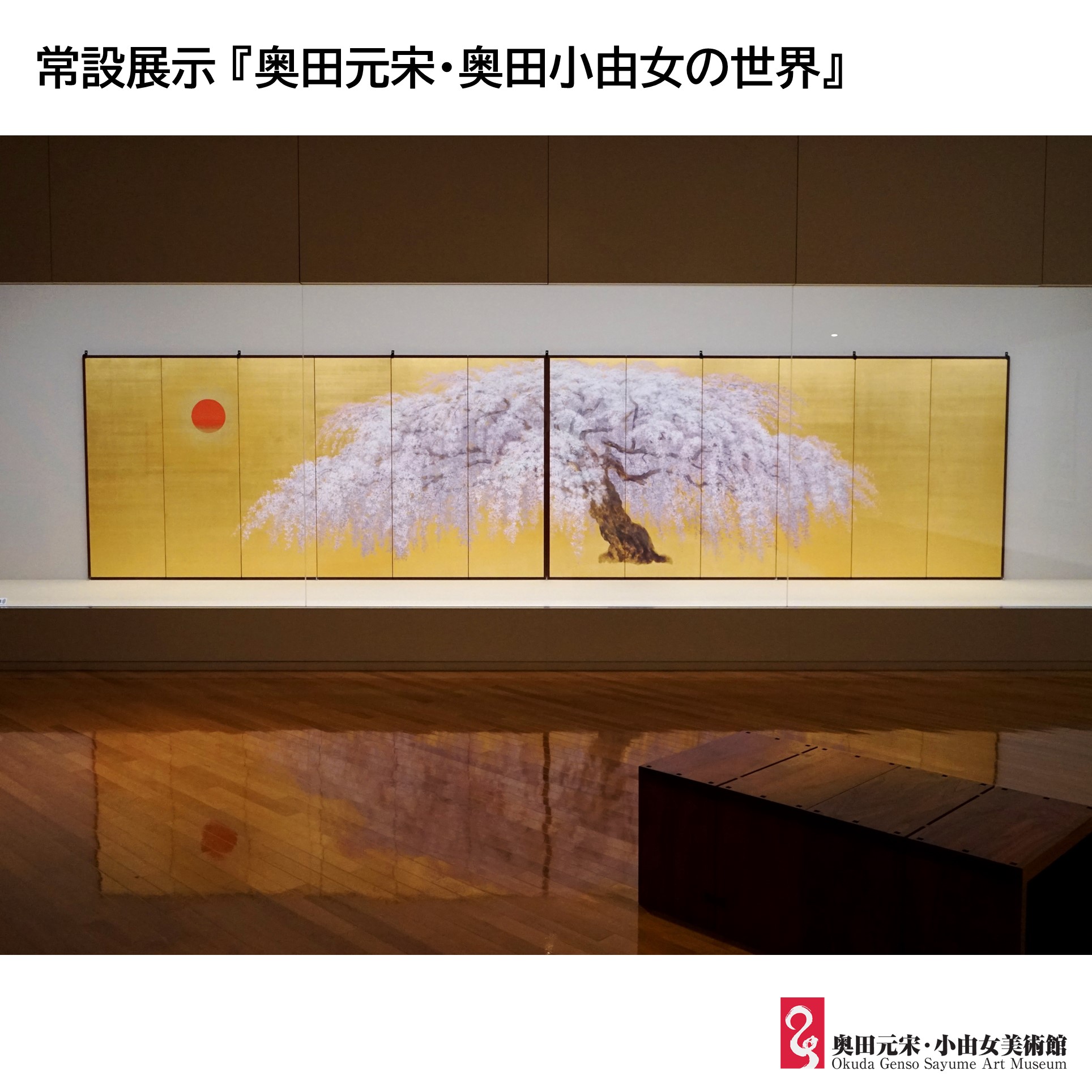 奥田元宋 奥入瀬秋ﾘﾄｸﾞﾗﾌ | 美濃和紙・掛軸・絵画の販売、買取