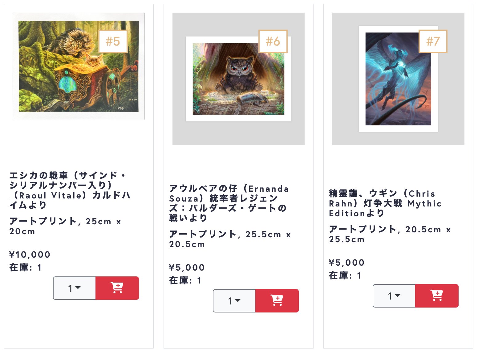 【3枚セット】MTG アートポスター　イラスト　アートプリント 3枚セット】MTG アートポスター イラスト アートプリント MTG