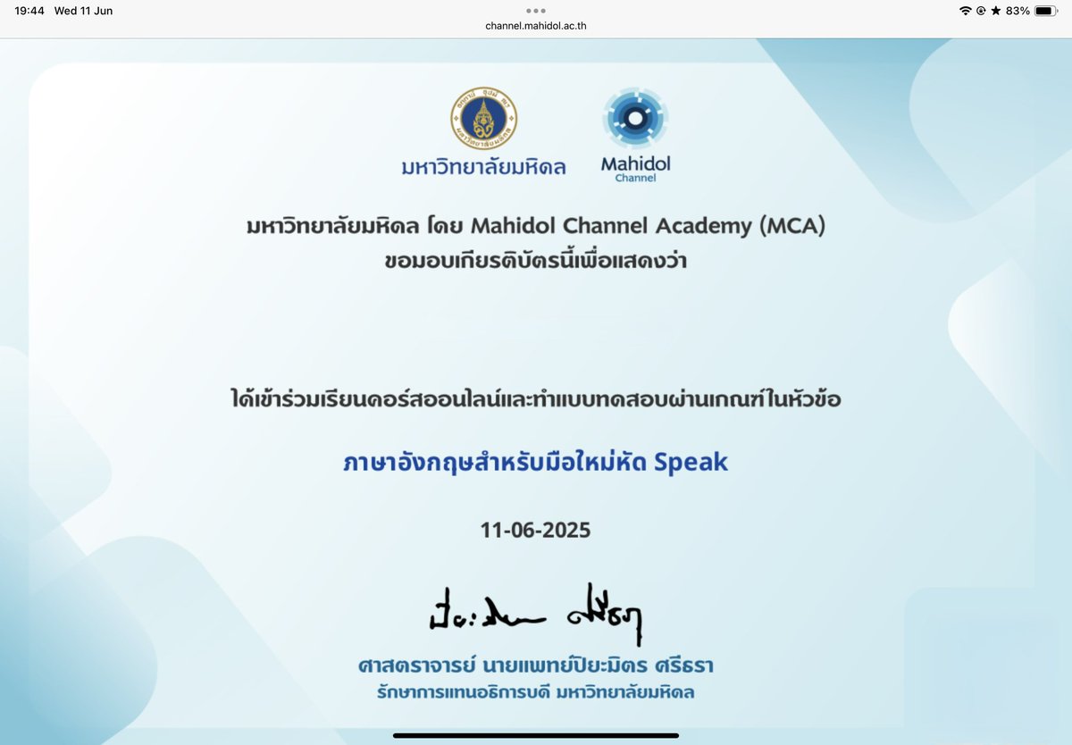 ใครยังไม่เปิดเทอม อยากอัปสกิลการพูดภาษาอังกฤษ มหิดลมีคอร์สเรียนฟรีด้วยนะ &gt;⩊&lt; เรียนจบได้ใบเซอร์ด้วย! 
มีทั้งหมด 10 บทเรียน ใช้เวลาประมาณ 1 ชั่วโมงนิดๆ ก็จบแล้ว ไม่มีพื้นฐานก็เรียนได้ มาสะสมใบเซอร์กันคับ ₊˚⊹♡ ᓚ₍ ^. .^₎
 Link 🐾  channel.mahidol.ac.th/mca/course/7/E…