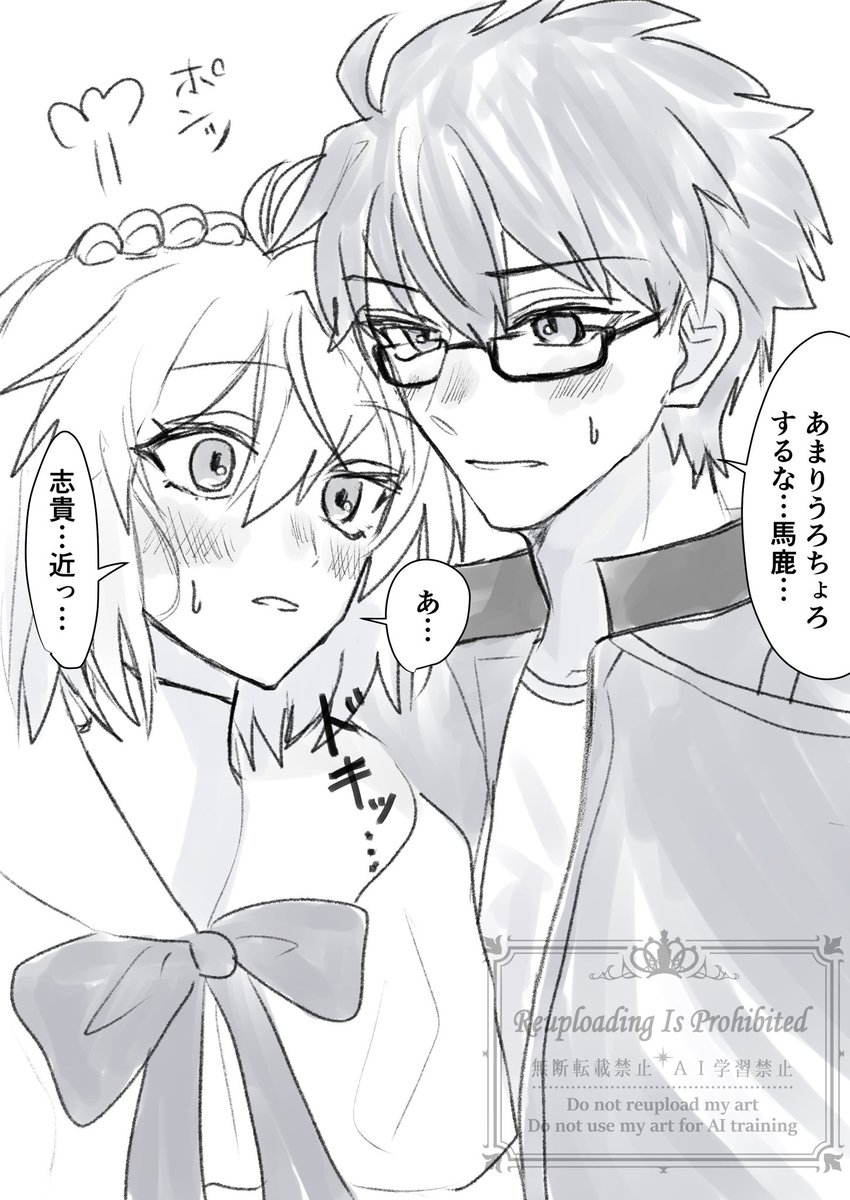 お姫さま、捕まえた  
(志貴アル) 
